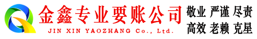 连南要债公司